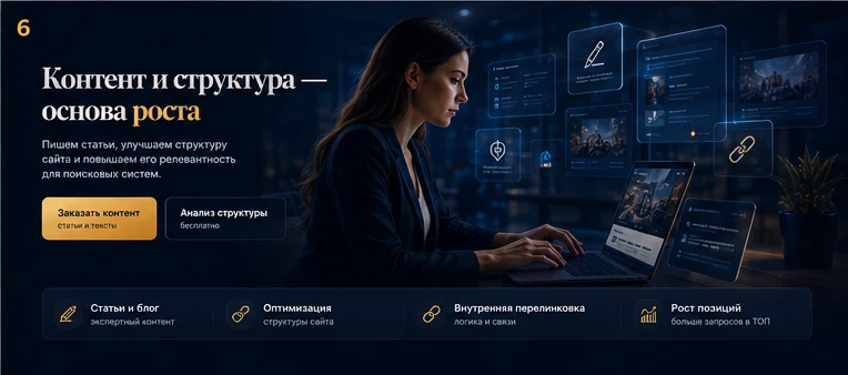 Что включает SEO за 40000 рублей