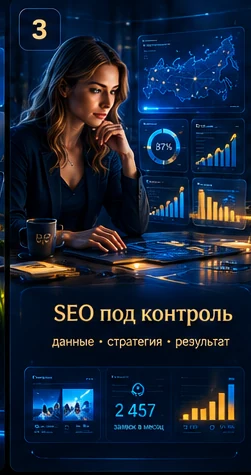 Контент и структура
